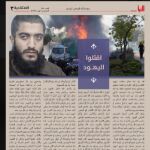 Publicación del Estado Islámico