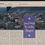 Publicación del Estado Islámico sobre los terremotos de Turquía y Siria
