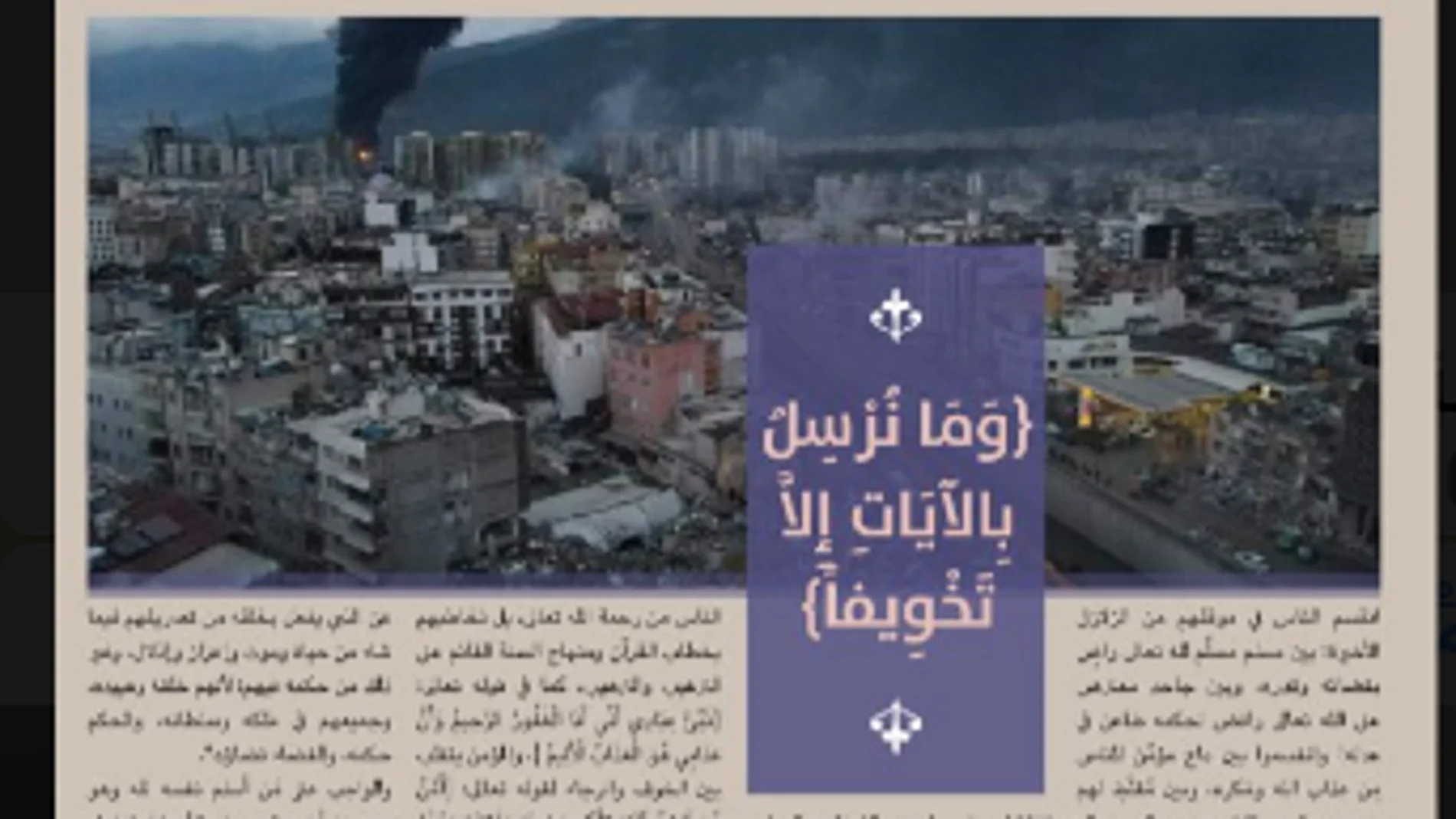Publicación del Estado Islámico sobre los terremotos de Turquía y Siria
