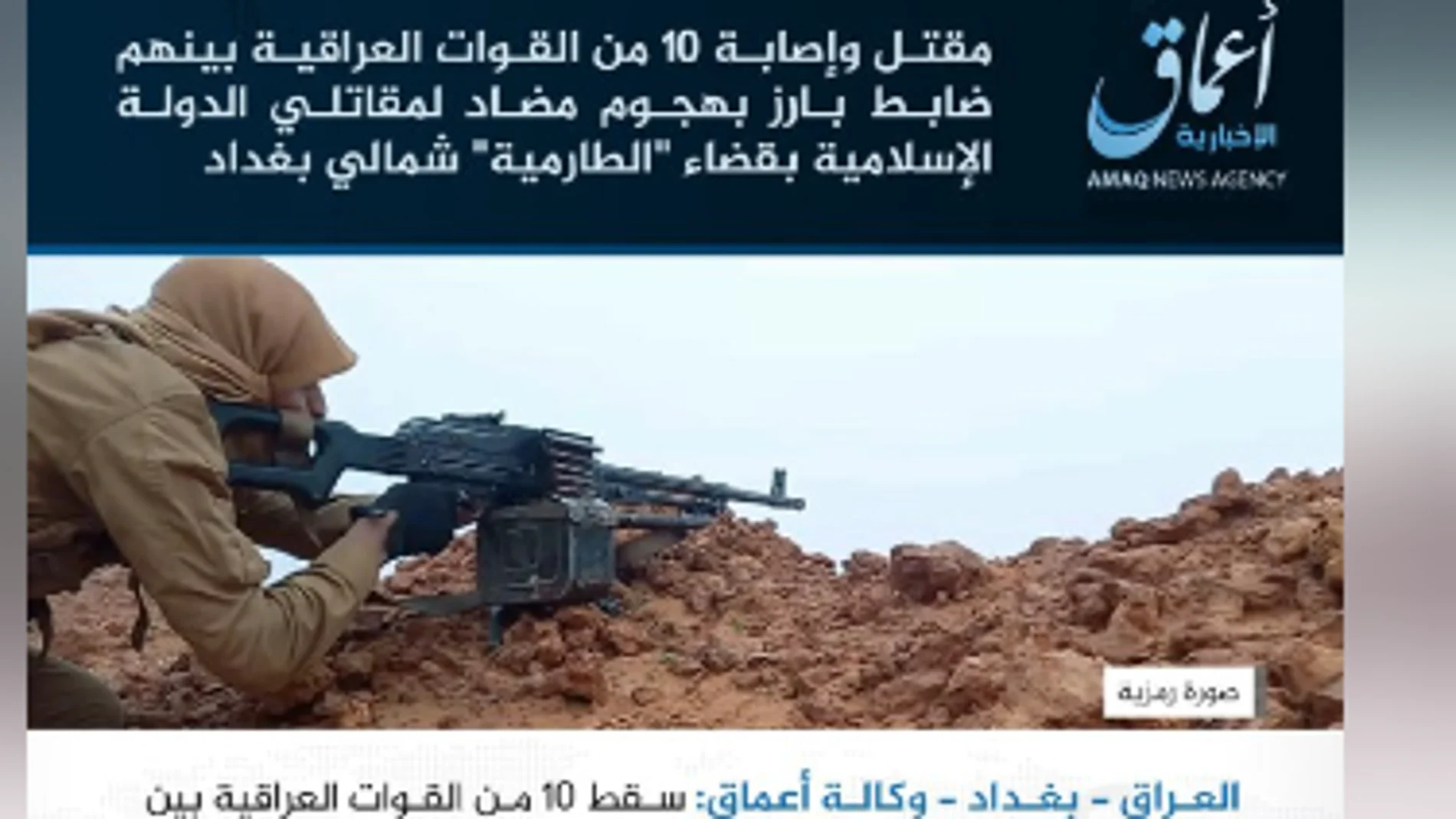 Imagen de propaganda yihadista difundida por Daesh