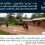Los terroristas entran en la aldea para asesinar a los cristianos