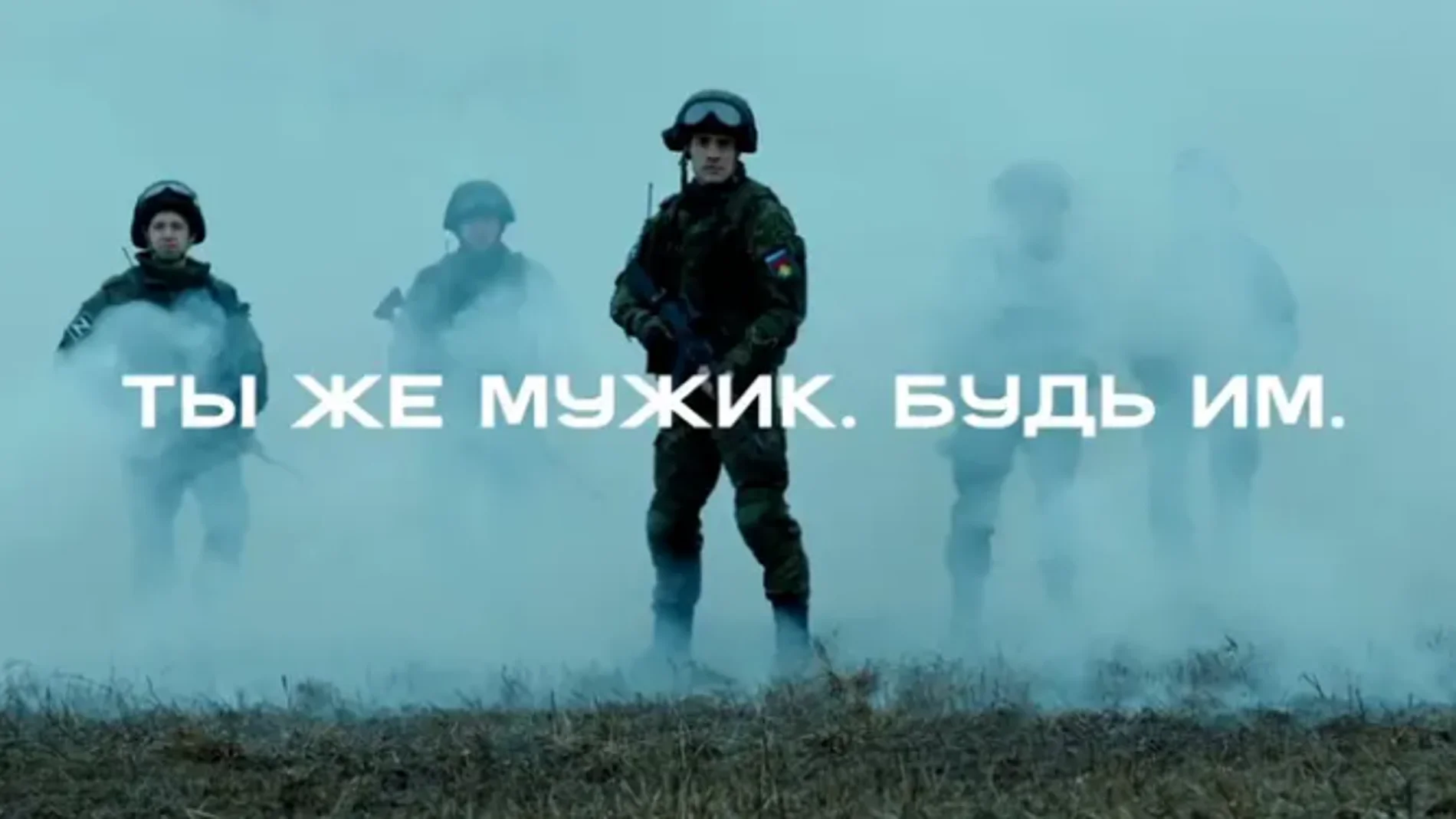Imagen del anuncio del gobierno ruso para atraer soldados profesionales al ejército
