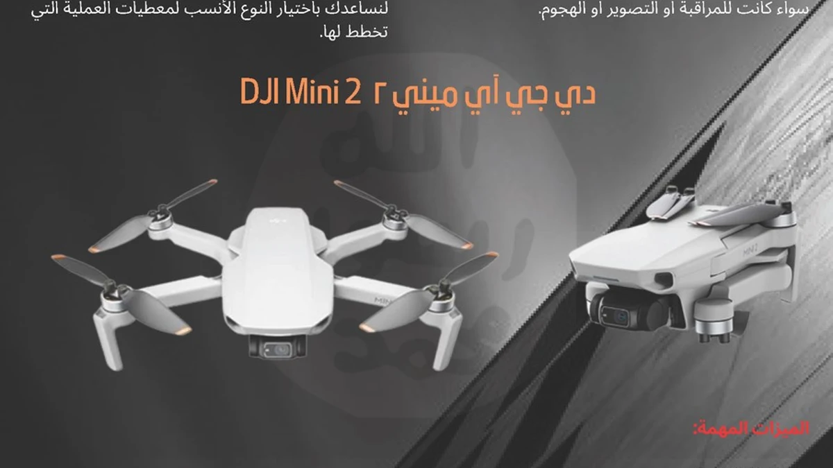 El Estado Islámico distribuye a través de sus redes un manual sobre utilización de drones