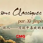 Cartel realizado por CMG para el programa&quot;Frases clásicas citadas por Xi Jinping&quot;