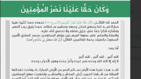 Comunicado en árabe del JNIM y AQMI