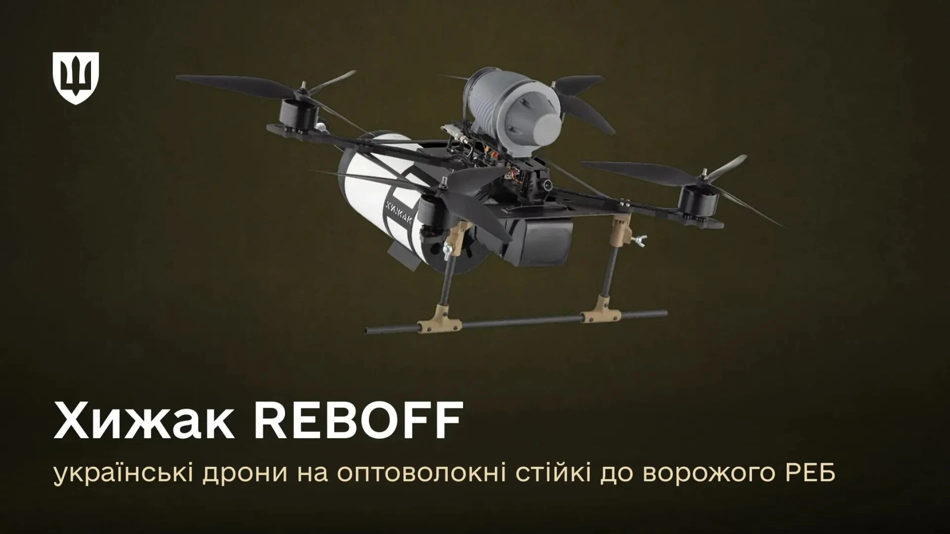 Dron ucranianio Predator REBOFF