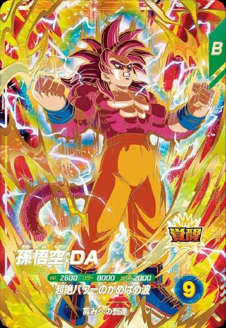 Así luce el nuevo Goku Super Saiyan 4 de 'Dragon Ball Daima'