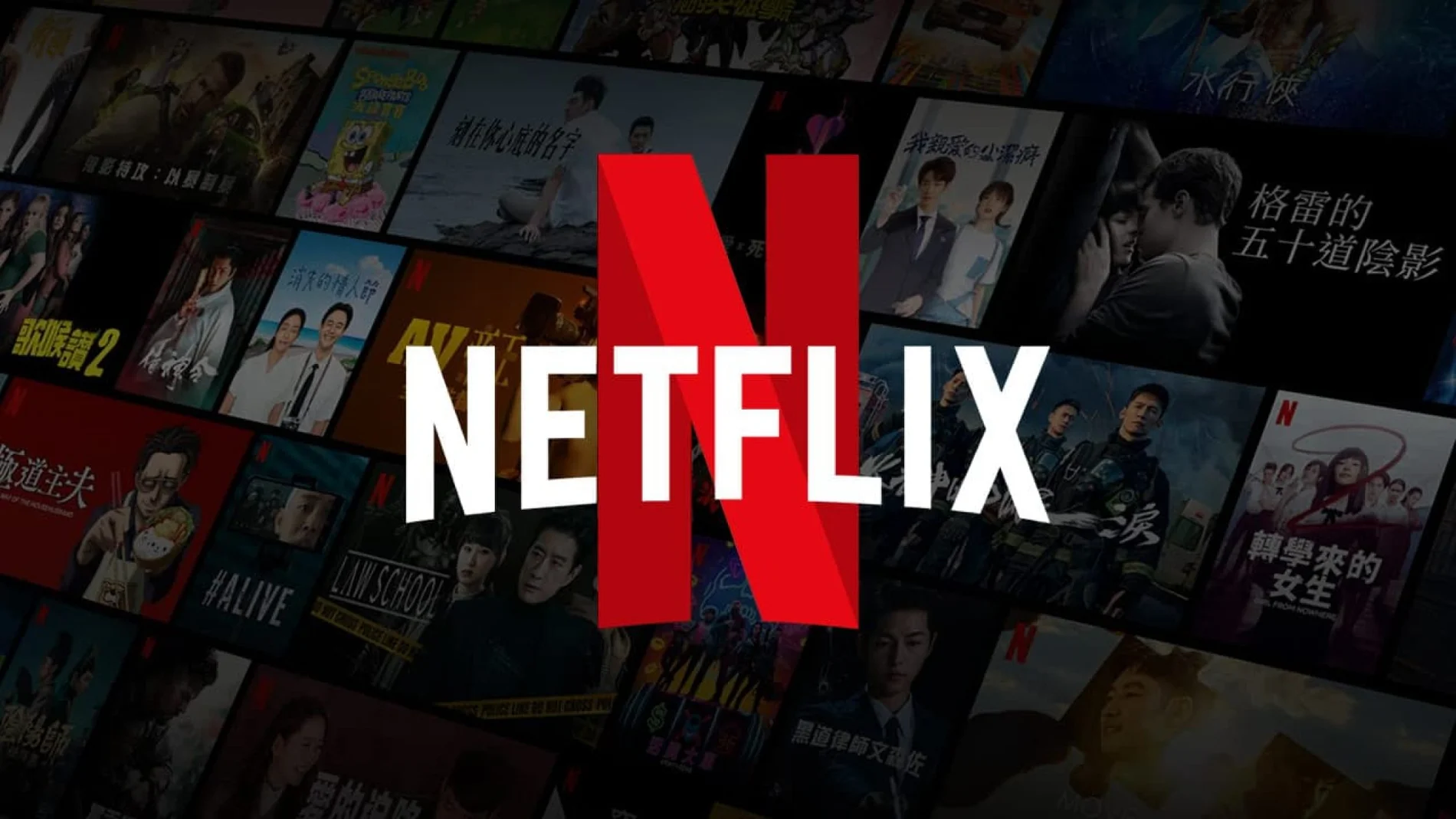 Imagen de archivo de Netflix