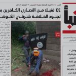 Portada del semanario An Naba 504 en el que se informa de las matanzas