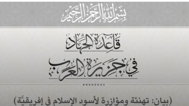 Mensaje original de Al Qaeda