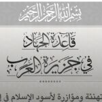 Mensaje original de Al Qaeda