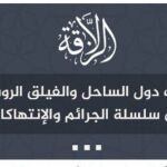 Portada del comunicado de Al Qaeda del Sahel 