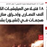 Portada delsemanario AlNaba en el que se hace referencia a los desplazamientos masivos de cristianos