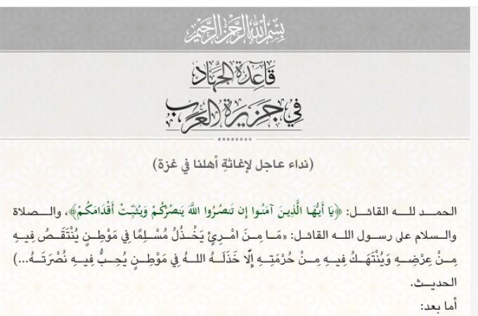 Portada del mensaje en árabe de Al Qaeda