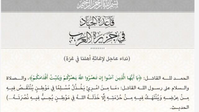 Portada del mensaje en árabe de Al Qaeda