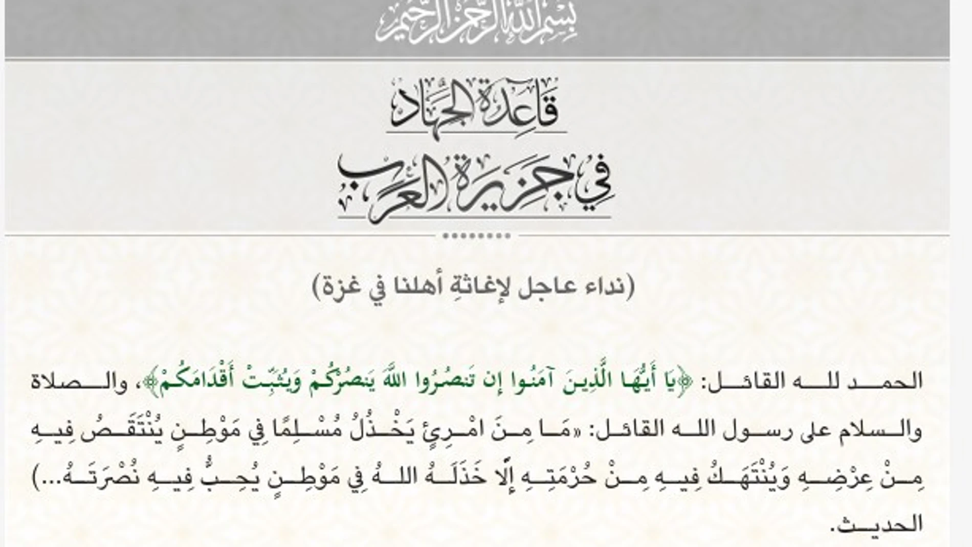 Portada del mensaje en árabe de Al Qaeda