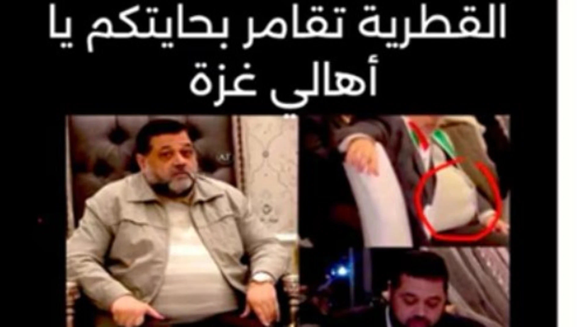 Una de las fotografías de cabecillas de Hamas incluida en los mensajes