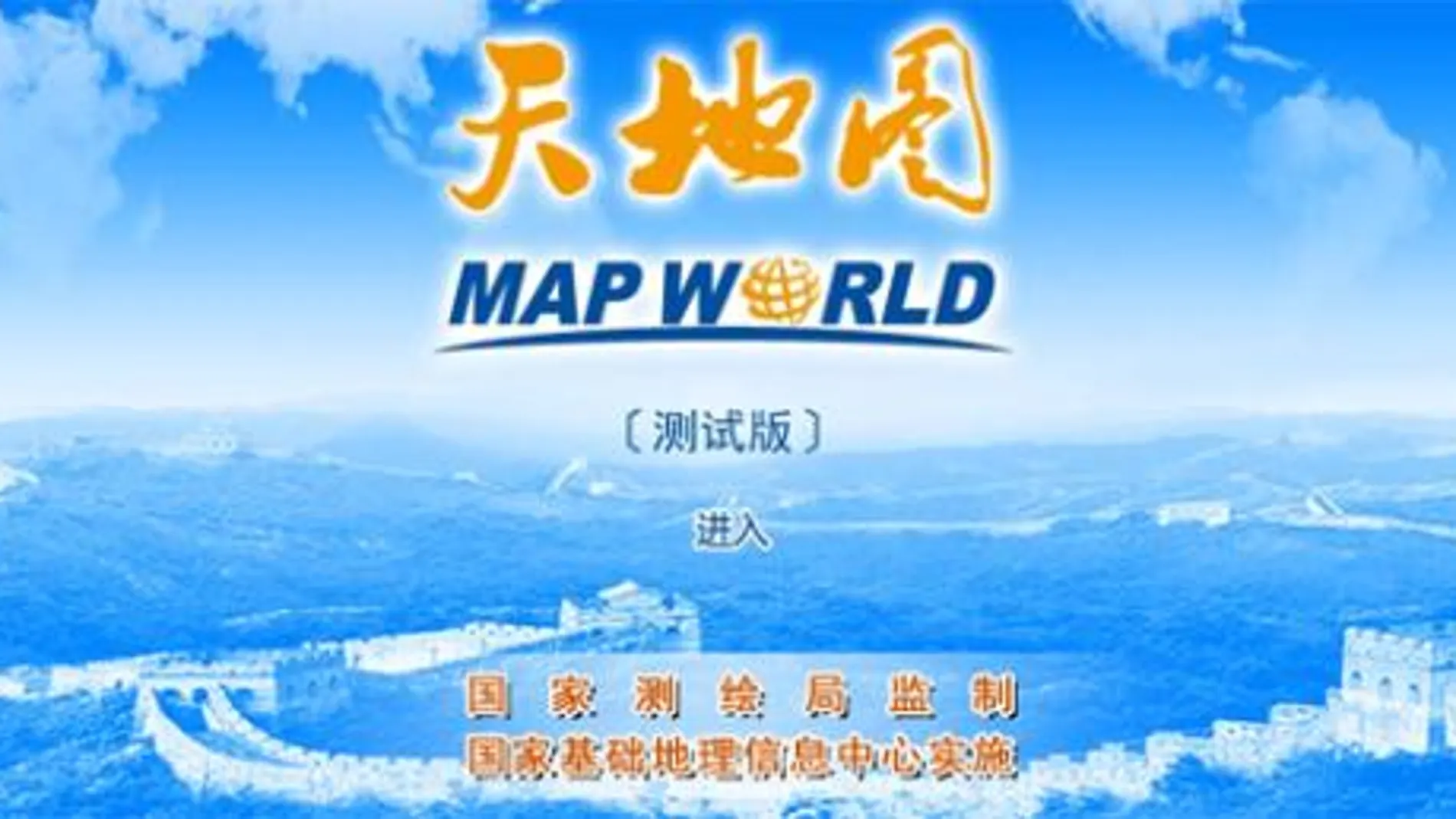 China lanza su propia versión de «Google Earth»