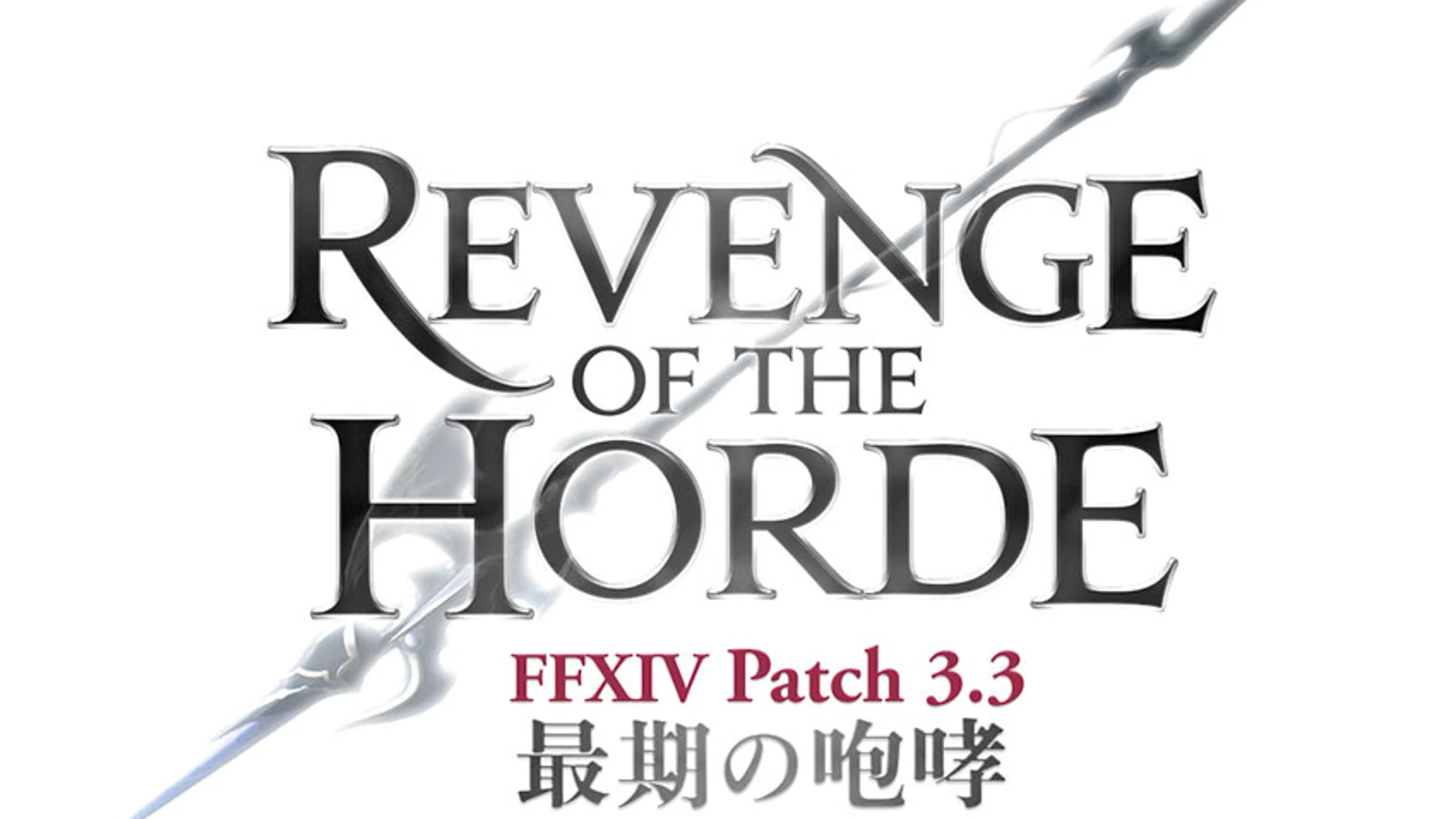 Square Enix anticipa información del parche 3.3 de «Final Fantasy XIV»