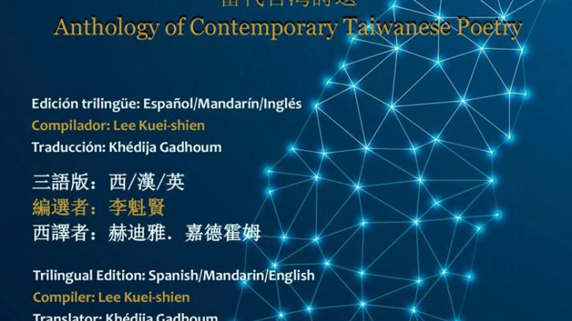 La antología «Voces desde Taiwán»: 19 poetas taiwaneses en español, inglés y mandarín