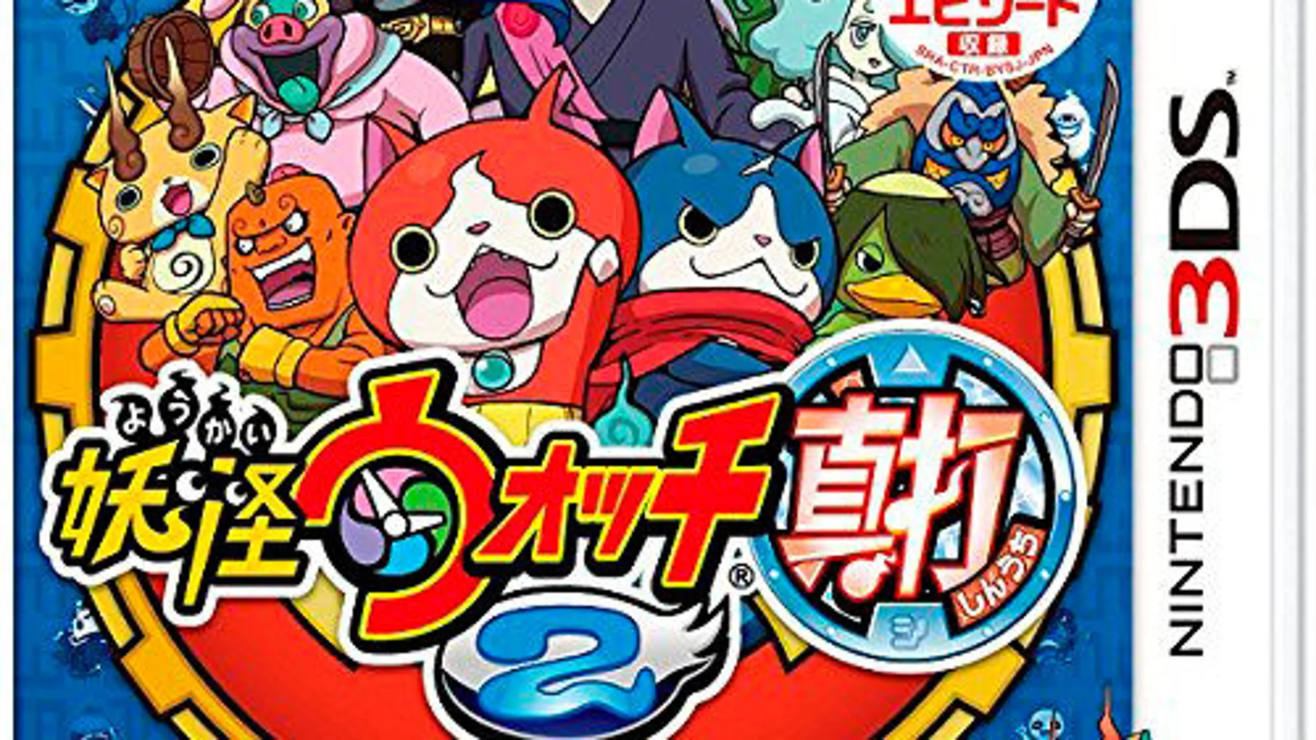 Ya hay fecha de lanzamiento para Yo-Kai Watch