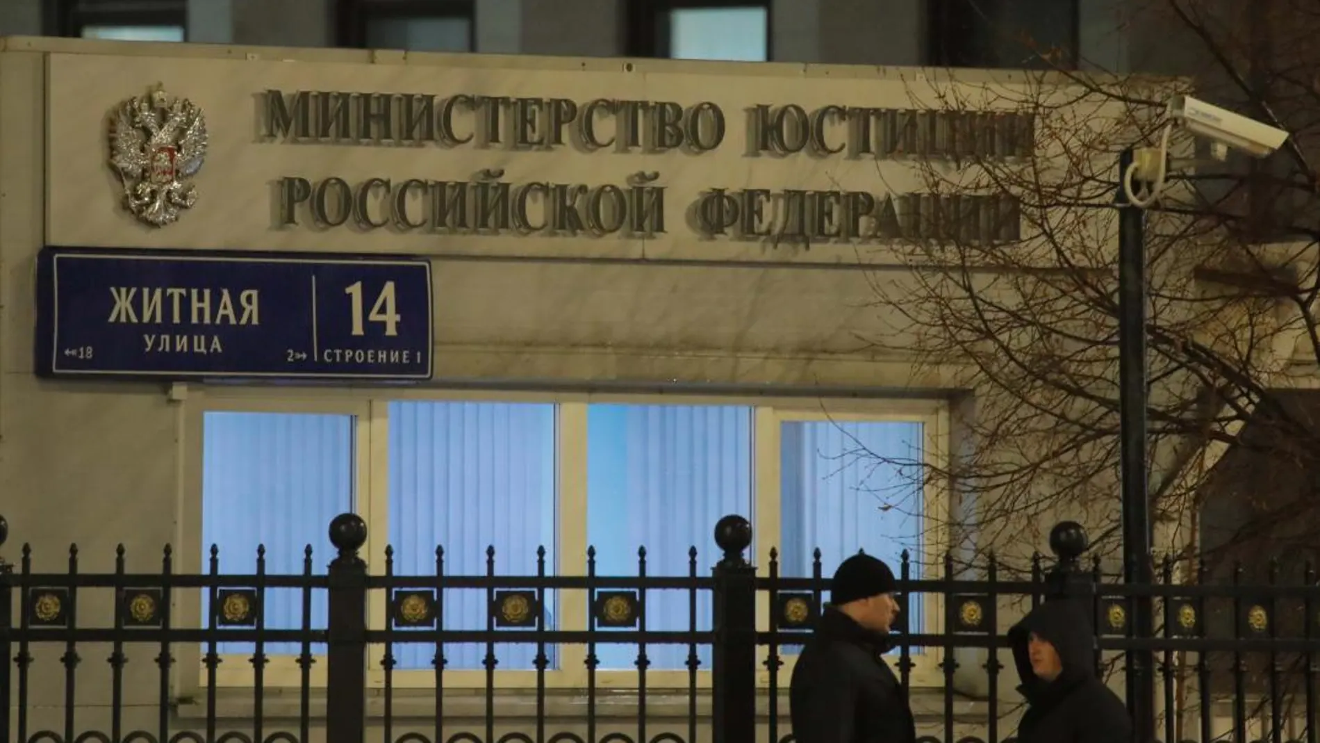 Sede del Ministerio de Justicia ruso en Moscú