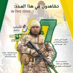 Fotografías de terroristas armados con fusiles de asalto ilustran las páginas