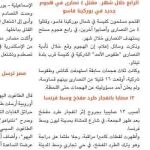 Captura de la revista “Al Naba” de la banda yihadista