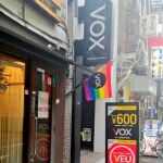 Este bar de temática gay ubicado en la capital nipona está abierto todos los días / Twitter