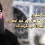 El «califa» Abu Bakr Al Baghdadi llamó a la Yihad el pasado día 1