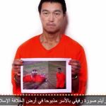 Captura del vídeo donde se anuncia el asesinato de Haruna Yukawa.