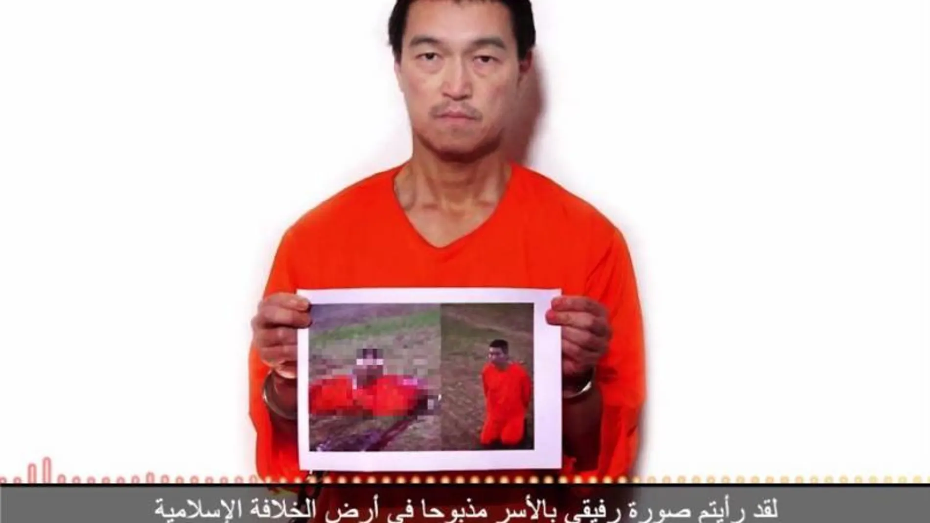 Captura del vídeo donde se anuncia el asesinato de Haruna Yukawa.