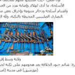 Fotos con las armas que Daesh dice haber robado