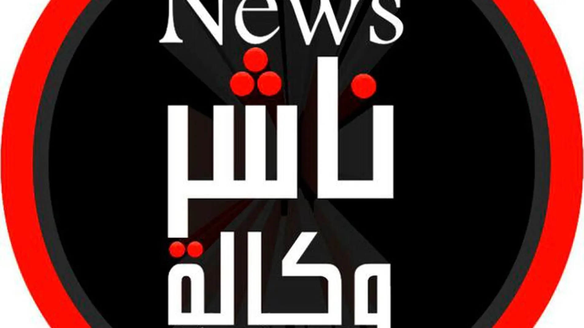 Logo del News Isalamic State