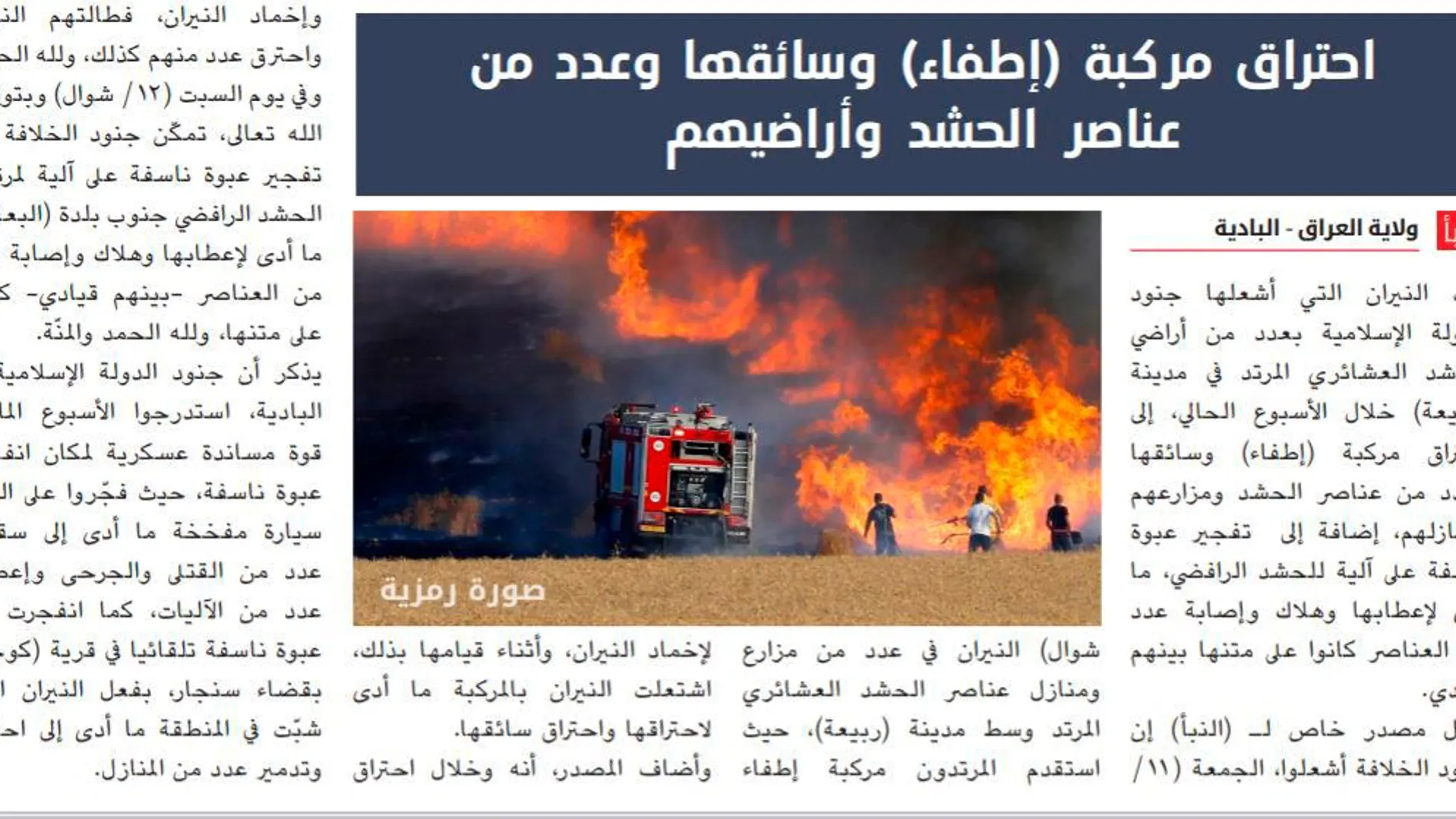 Daesh se jacta de quemar hasta los coches de bomberos