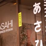 Hotel Business Ryokan Asahun