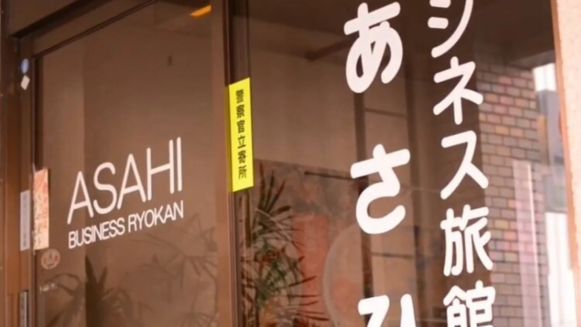Hotel Business Ryokan Asahun