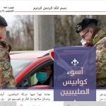 Isis publicó el 19 de marzo, en el "Naba" 226, a cuyo editorial corresponde la imagen, las instrucciones para atentar aprovechando el coronavirus