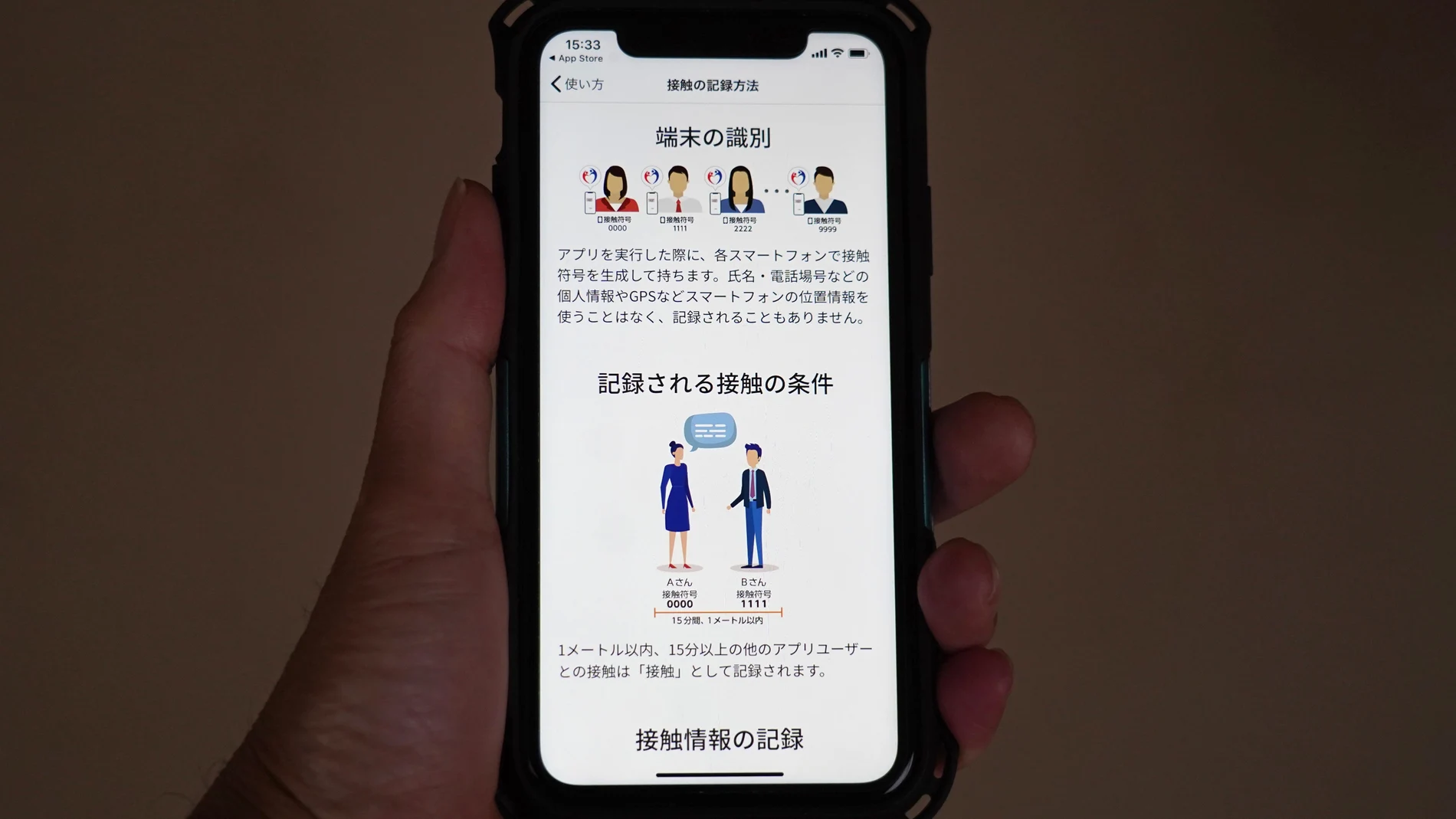 The smartphone screen, seen in Yokohama, Japan, shows a trial version of the COVID-19 Contact Confirming Application, or COCOA.
