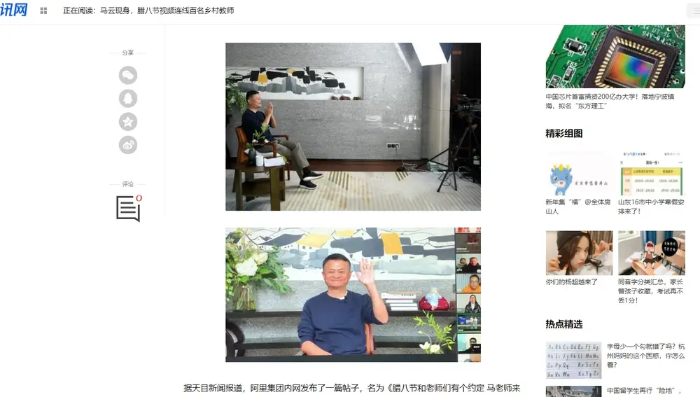 Aparición de Jack Ma