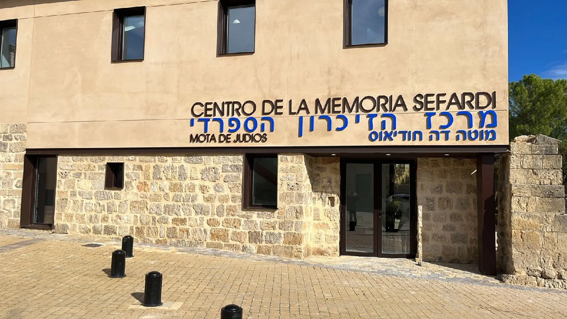 Centro de la Memoria Sefardí, en Castrillo Mota de Judíos (Burgos)