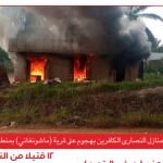 Imagen difundida por el Estado Islámico de la quema de una aldea cristiana