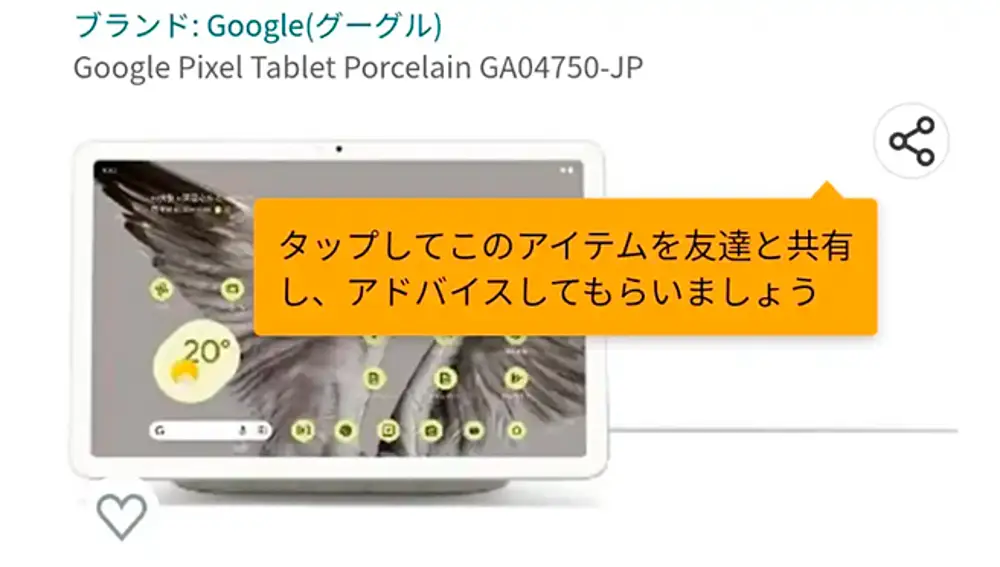 Pixel Tablet en la tienda japonesa de Amazon.
