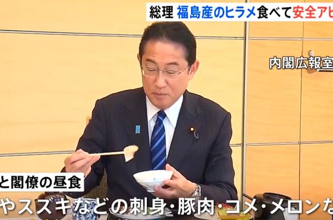 El primer ministro japonés, Fumio Kishida, comiendo pescado de Fukushima