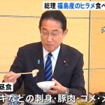 El primer ministro japonés, Fumio Kishida, comiendo pescado de Fukushima