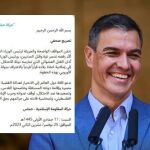 Hamás agradece a Pedro Sánchez su “postura clara y audaz” sobre la guerra de Gaza