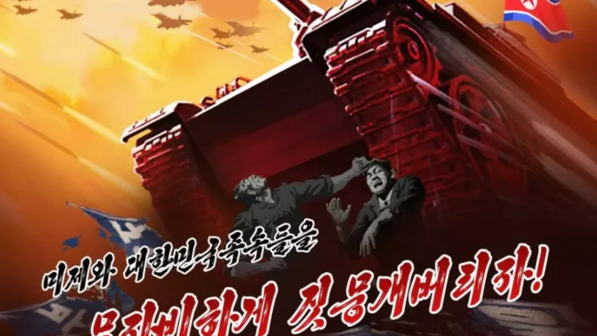 Uno de los carteles de propaganda bélica de Corea del Norte contra EE UU