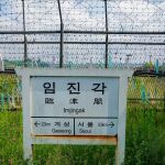 Corea.- Corea del Norte está construyendo un muro dentro de la Zona Desmilitarizada
