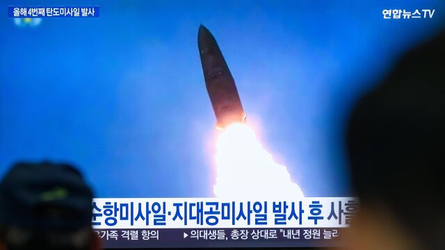 AMP.- Corea.- Corea del Norte lanza un misil balístico hacia el mar de Japón