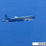 Imagen tomada por la Fuerza de Autodefensa Aérea de Japón en la que se ve un avión de patrulla ruso IL-38